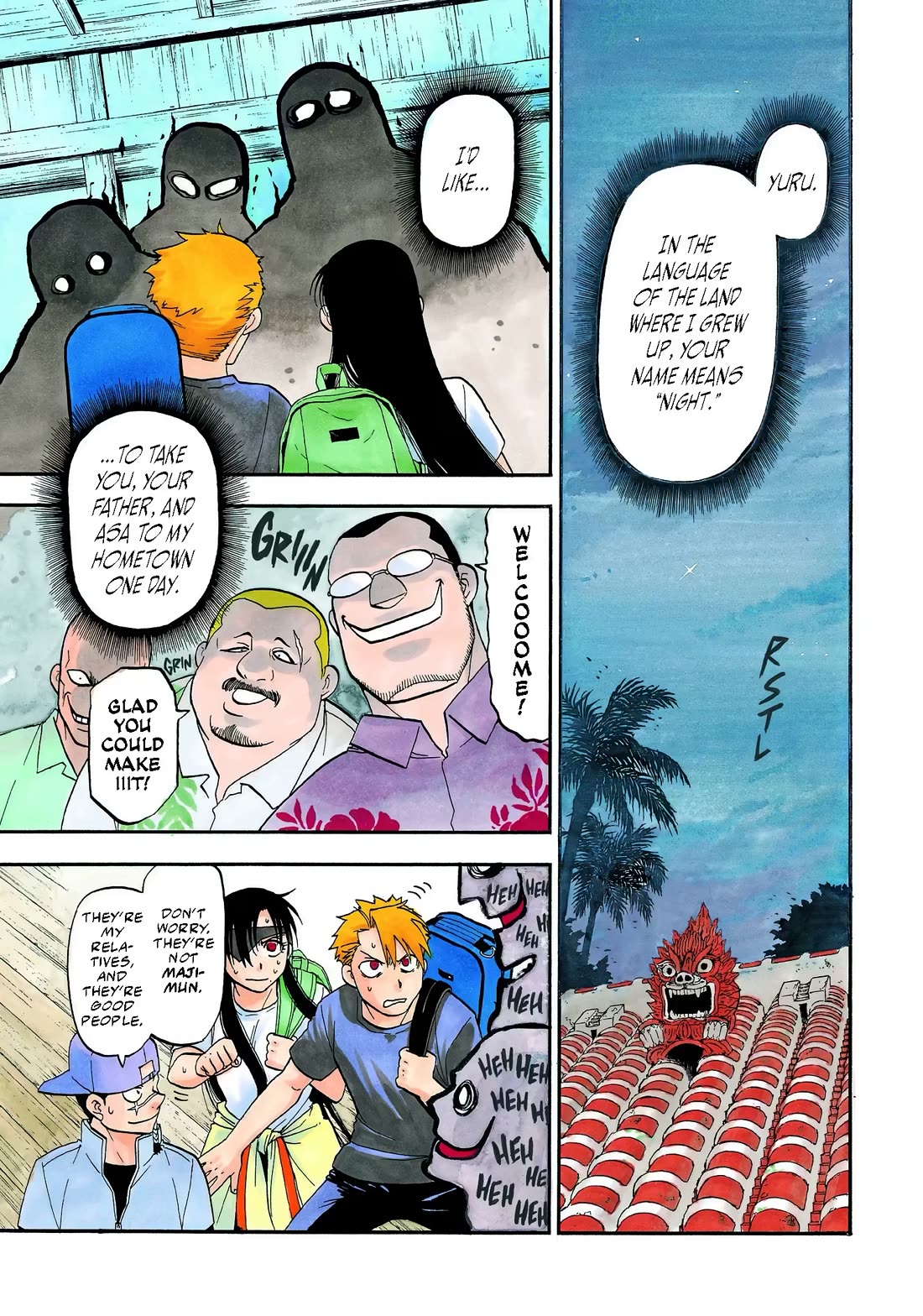 Yomi no Tsugai Chapter 55 page 1 - Chapter 55