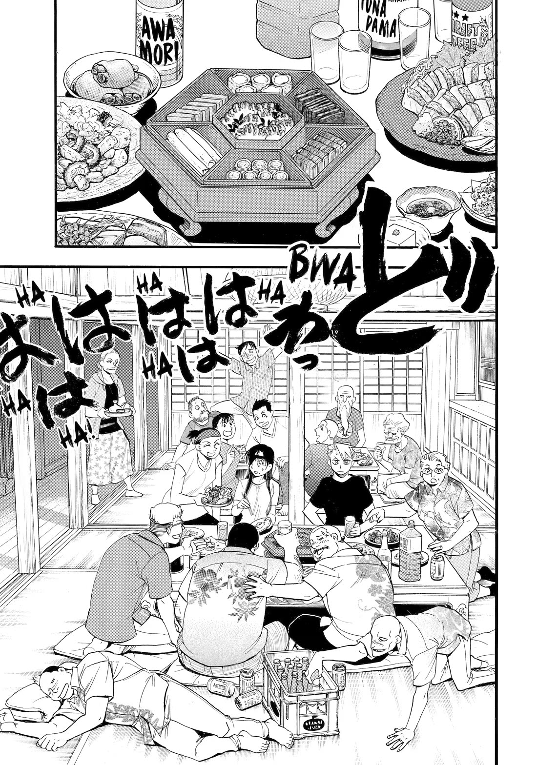 Yomi no Tsugai Chapter 55 page 3 - Chapter 55