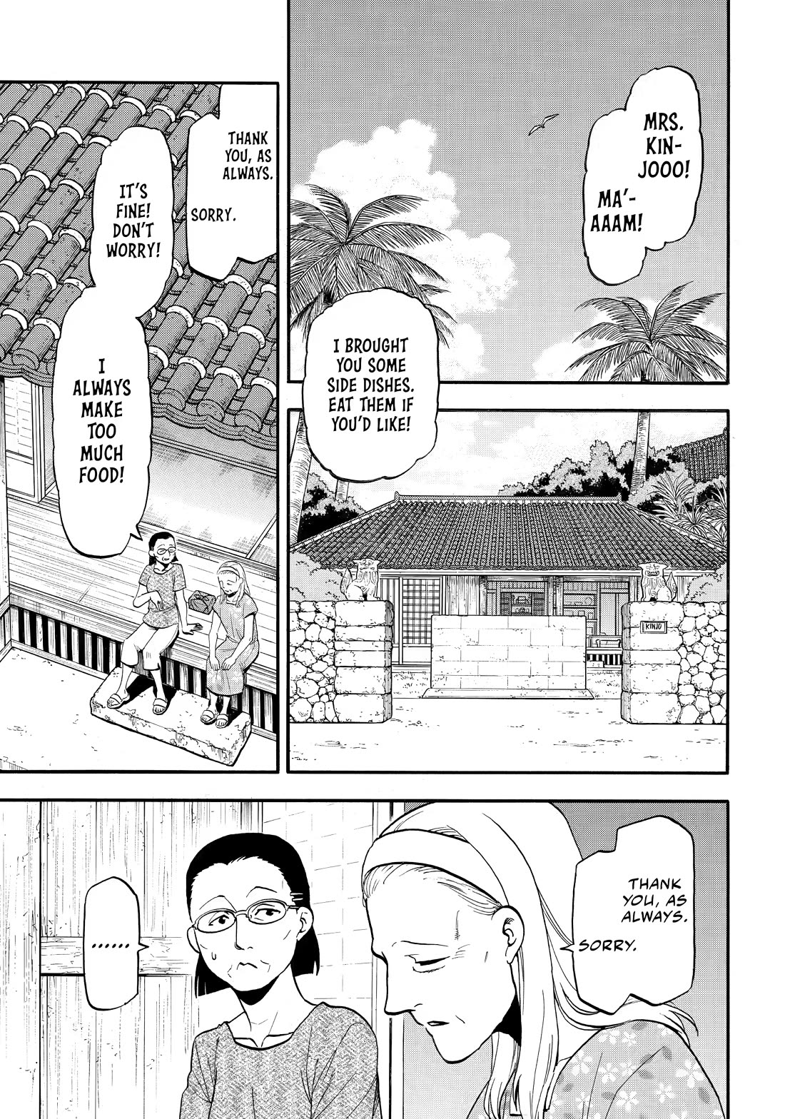 Yomi no Tsugai Chapter 56 page 1 - Chapter 56