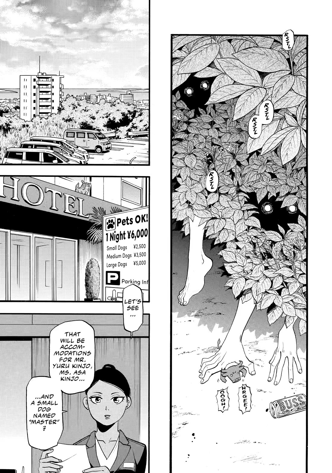 Yomi no Tsugai Chapter 56 page 15 - Chapter 56