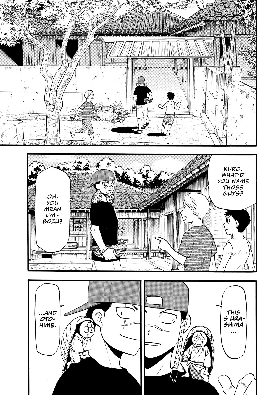 Yomi no Tsugai Chapter 57 page 1 - Chapter 57