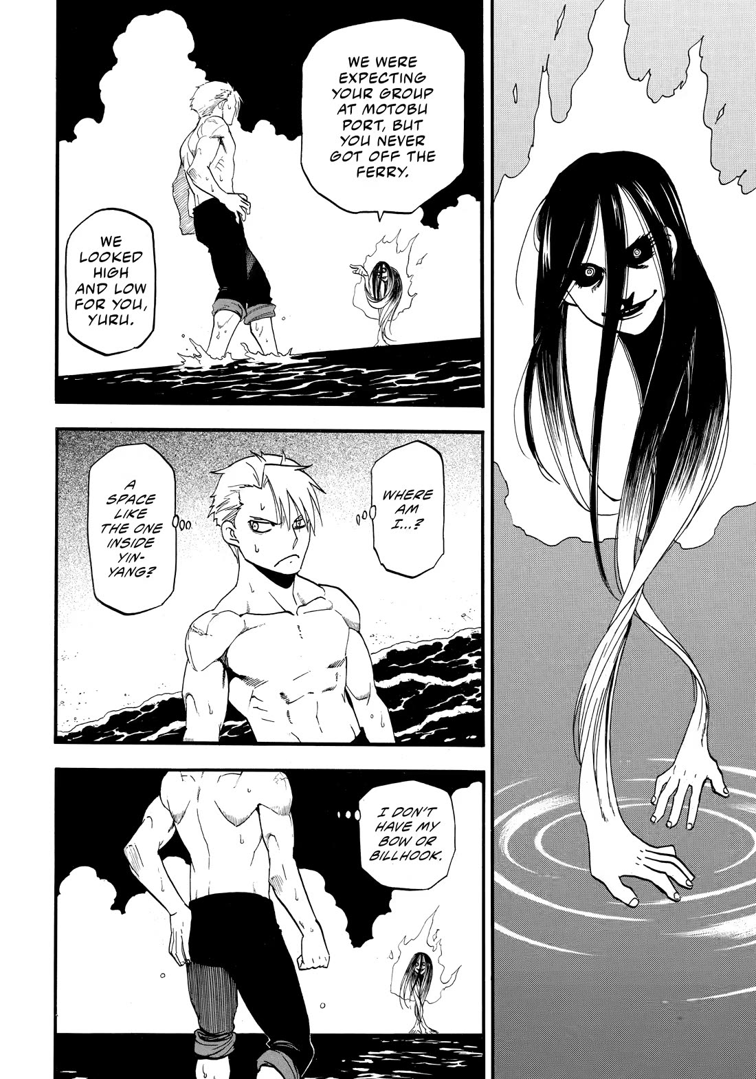 Yomi no Tsugai Chapter 57 page 7 - Chapter 57