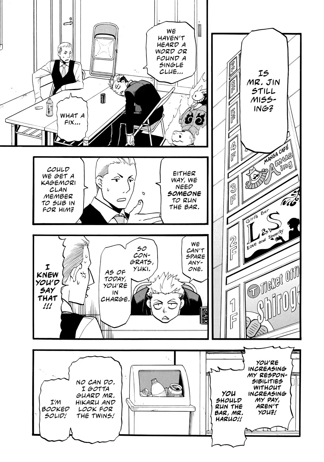 Yomi no Tsugai Chapter 58 page 1 - Chapter 58