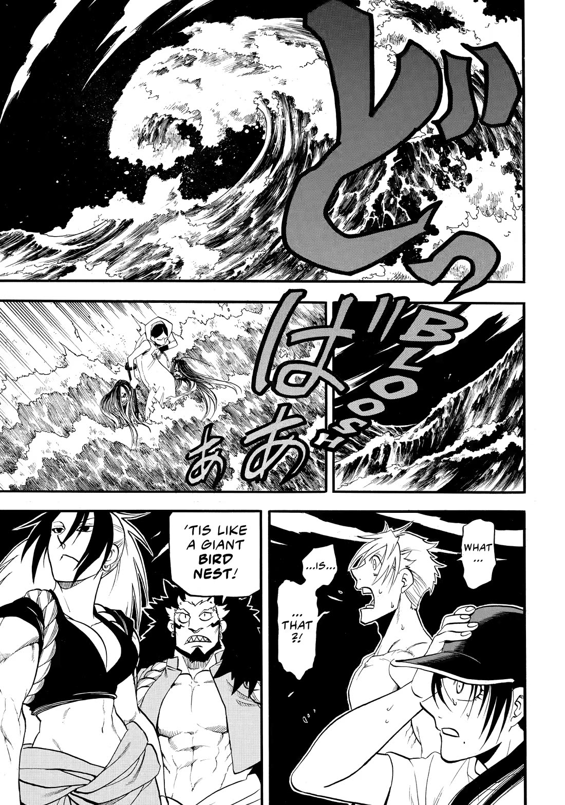 Yomi no Tsugai Chapter 58 page 33 - Chapter 58