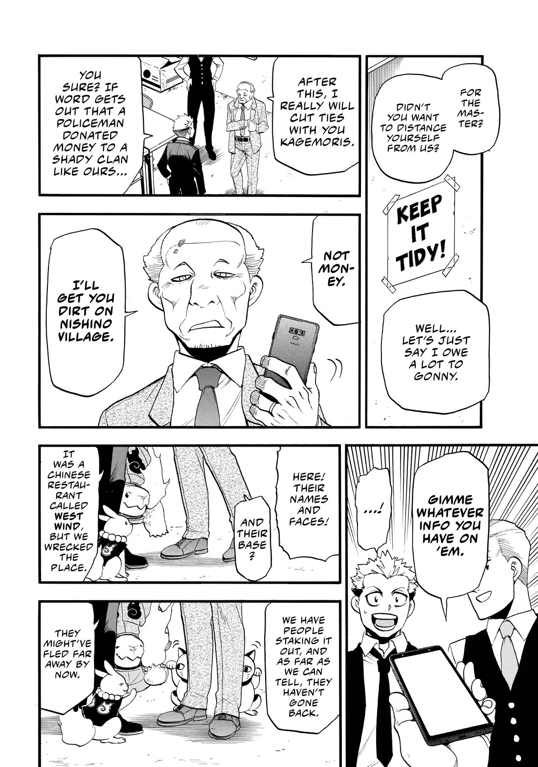 Yomi no Tsugai Chapter 58 page 4 - Chapter 58