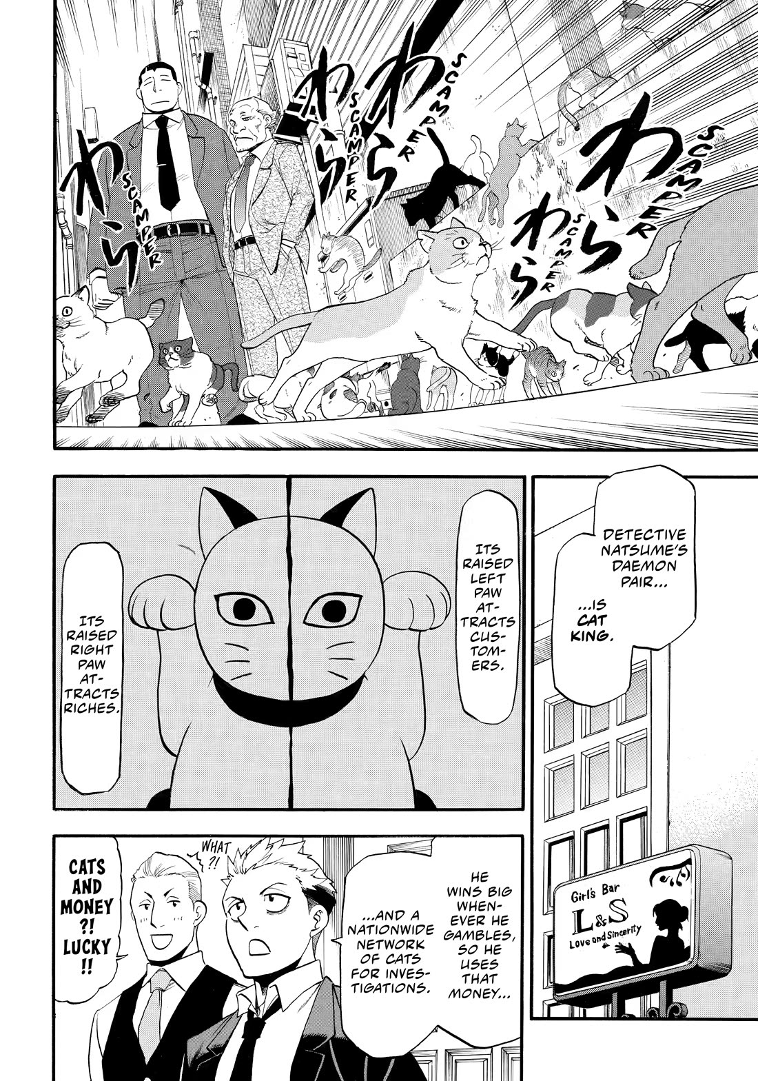 Yomi no Tsugai Chapter 58 page 8 - Chapter 58