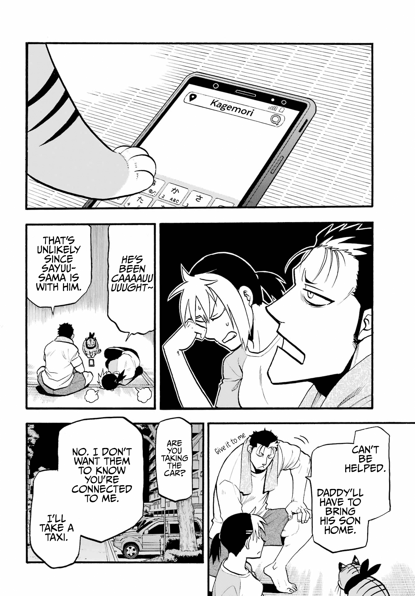 Yomi no Tsugai Chapter 6 page 17 - Chapter 6: The Tortoise and the Hare