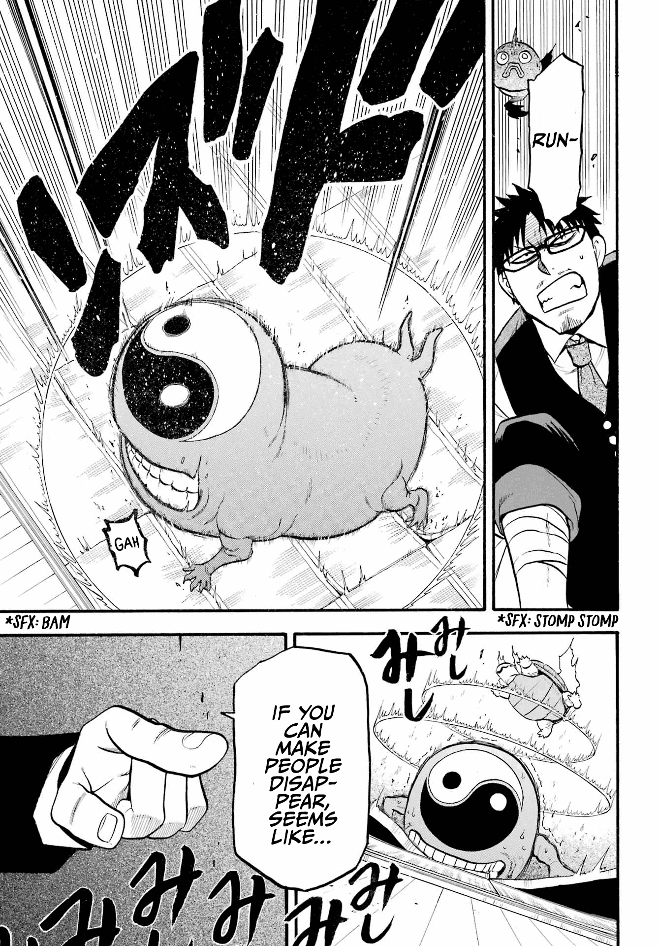 Yomi no Tsugai Chapter 7 page 20 - Chapter 7: The Kagemori Family and the Mysterious Attackers