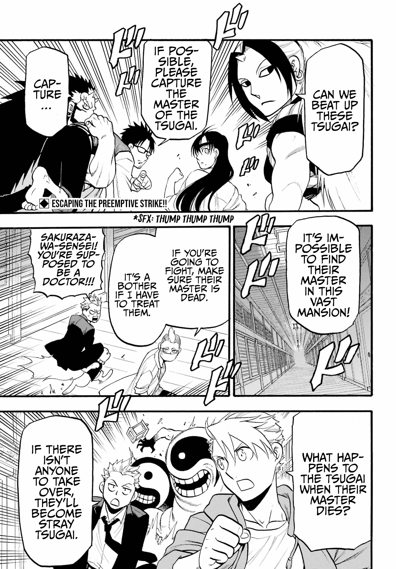 Yomi no Tsugai Chapter 7 page 6 - Chapter 7: The Kagemori Family and the Mysterious Attackers