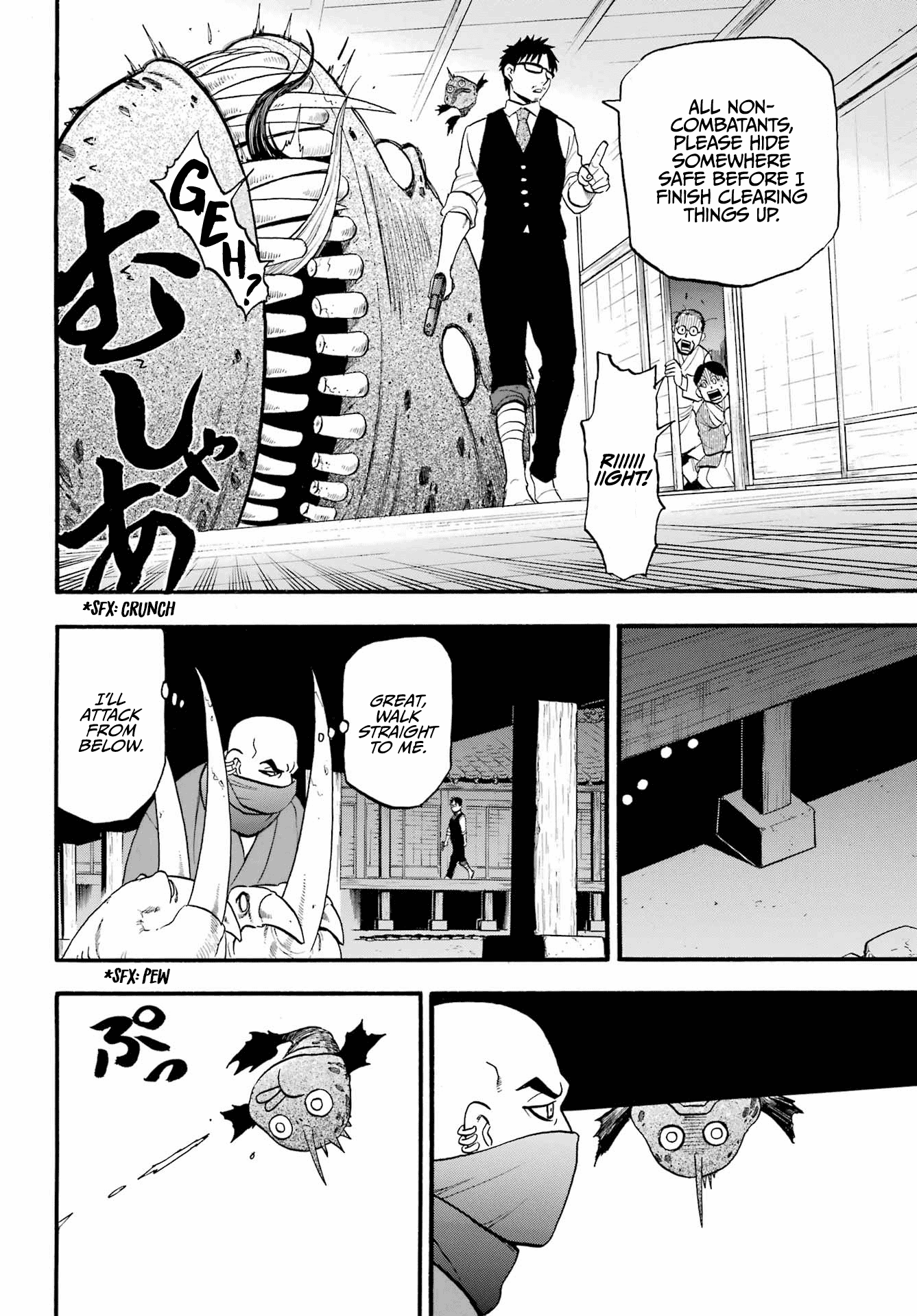 Yomi no Tsugai Chapter 8 page 7 - Chapter 8: Sincerity and Murderous Intent