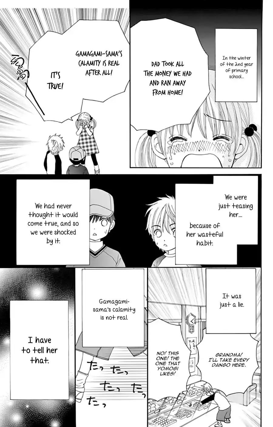 Yomogi Mochi Yaketa? Chapter 10.1 page 7 - Chapter 10.1: Special 1: Our Feelings