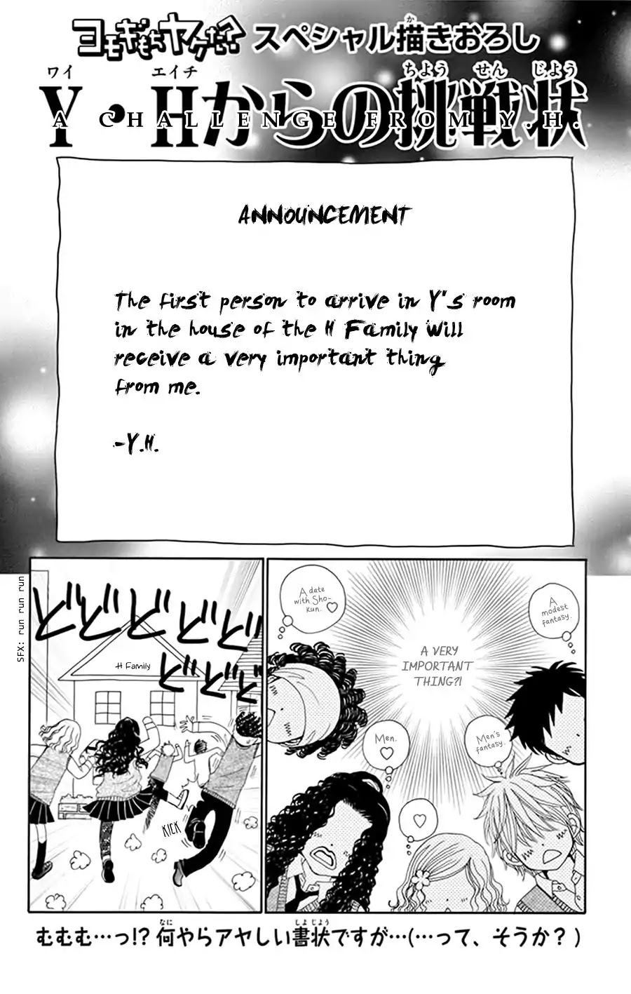 Yomogi Mochi Yaketa? Chapter 10.2 page 3 - Chapter 10.2: Special 2: A Challenge From Y.H.