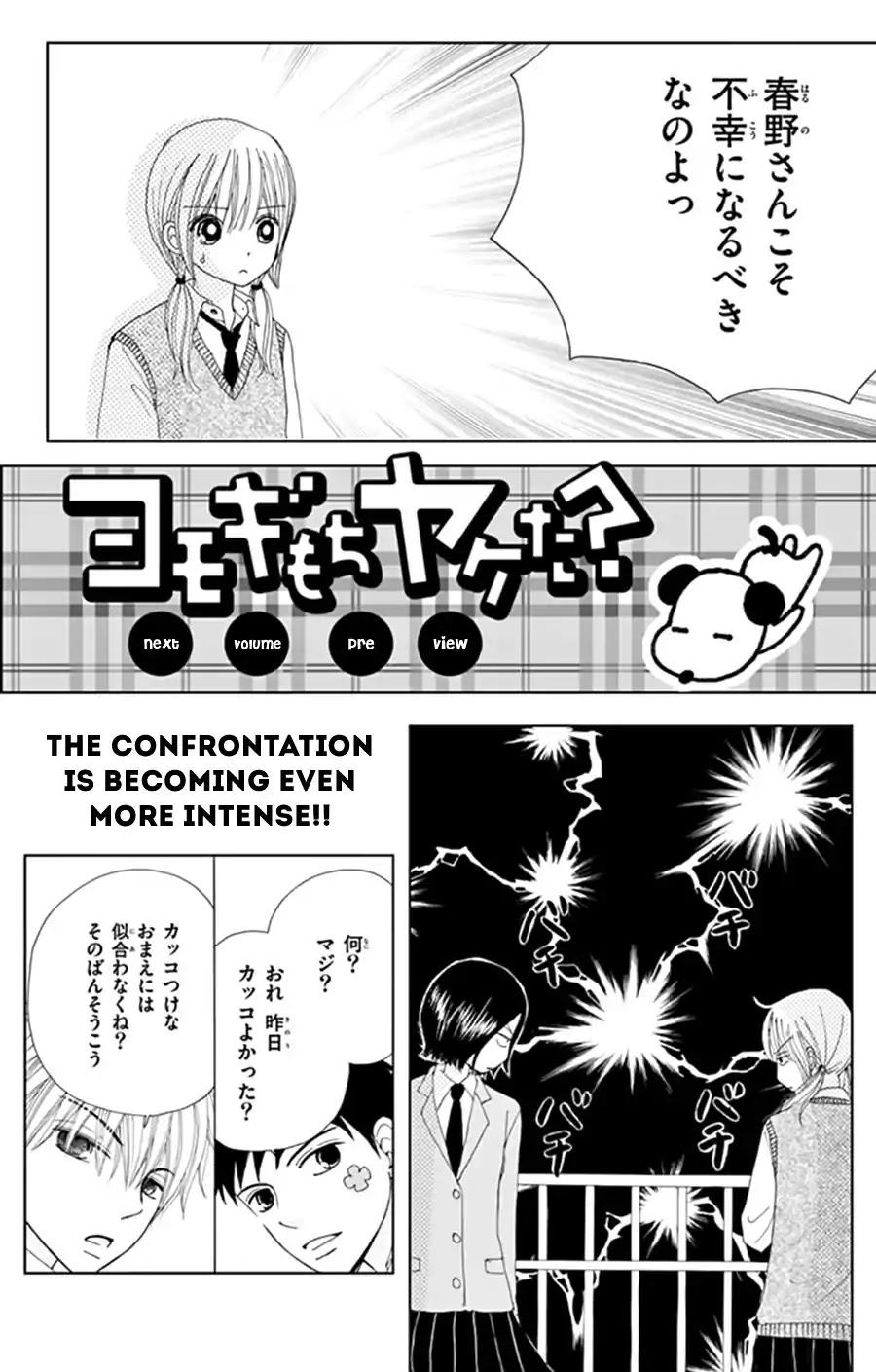 Yomogi Mochi Yaketa? Chapter 10.2 page 9 - Chapter 10.2: Special 2: A Challenge From Y.H.