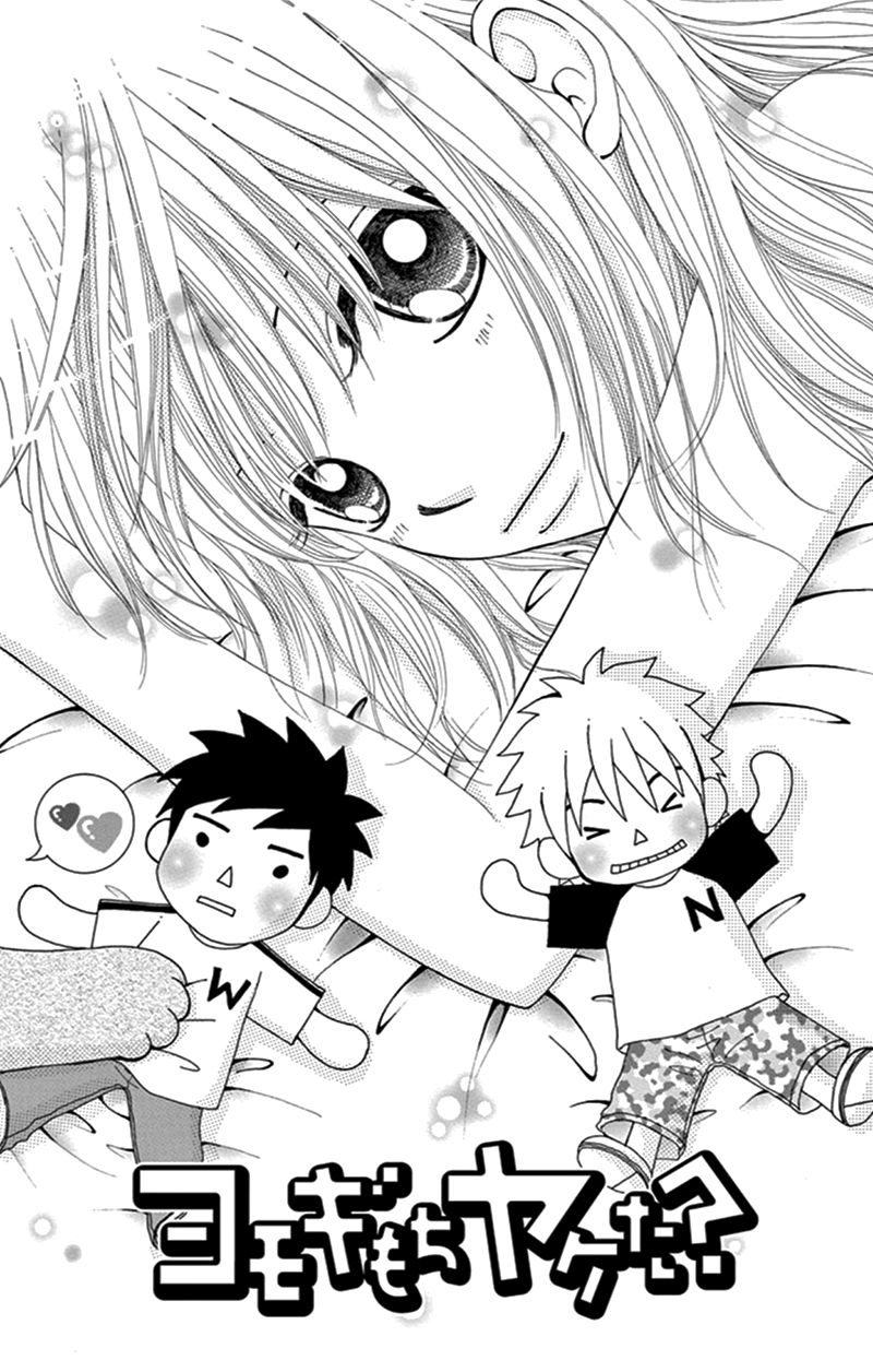Yomogi Mochi Yaketa? Chapter 11 page 10 - Chapter 11