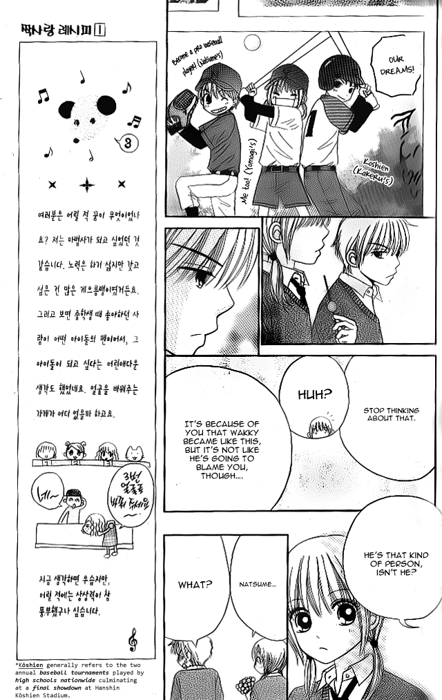 Yomogi Mochi Yaketa? Chapter 3.5 page 7 - Chapter 3.5