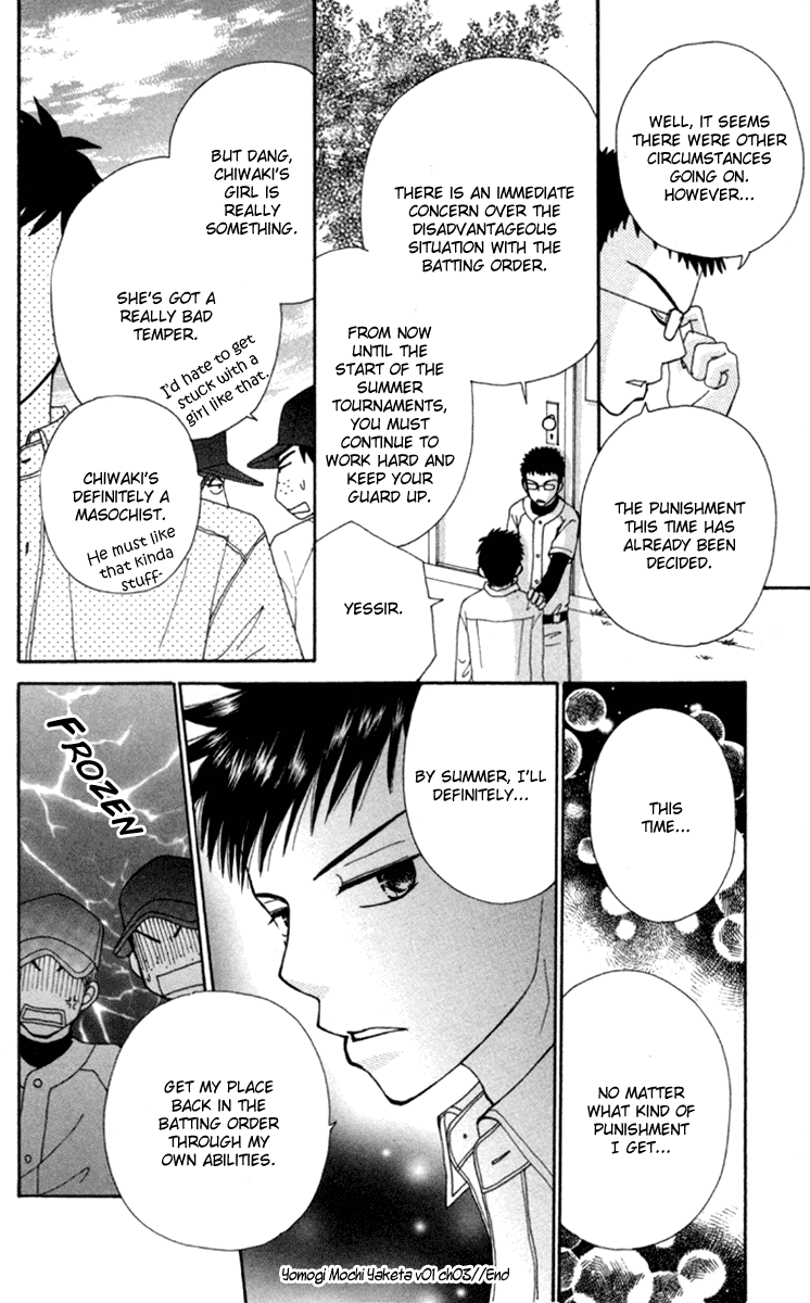 Yomogi Mochi Yaketa? Chapter 3 page 34 - Chapter 3