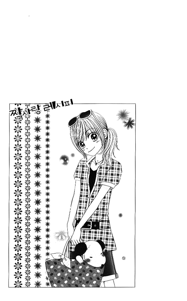 Yomogi Mochi Yaketa? Chapter 5 page 37 - Chapter 5
