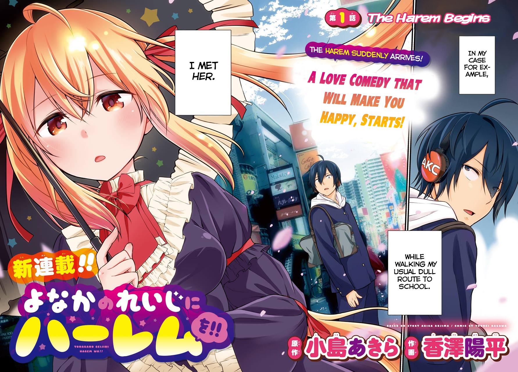 Yonakano Reijini Haremu Wo Chapter 1 page 2 - Chapter 1: The Harem Begins