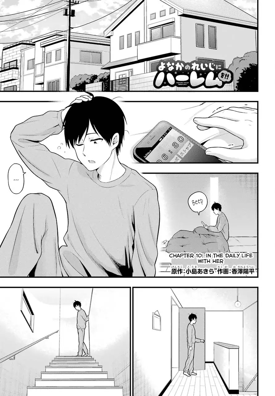 Yonakano Reijini Haremu Wo Chapter 10 page 1 - Chapter 10: In The Daily Life With Her
