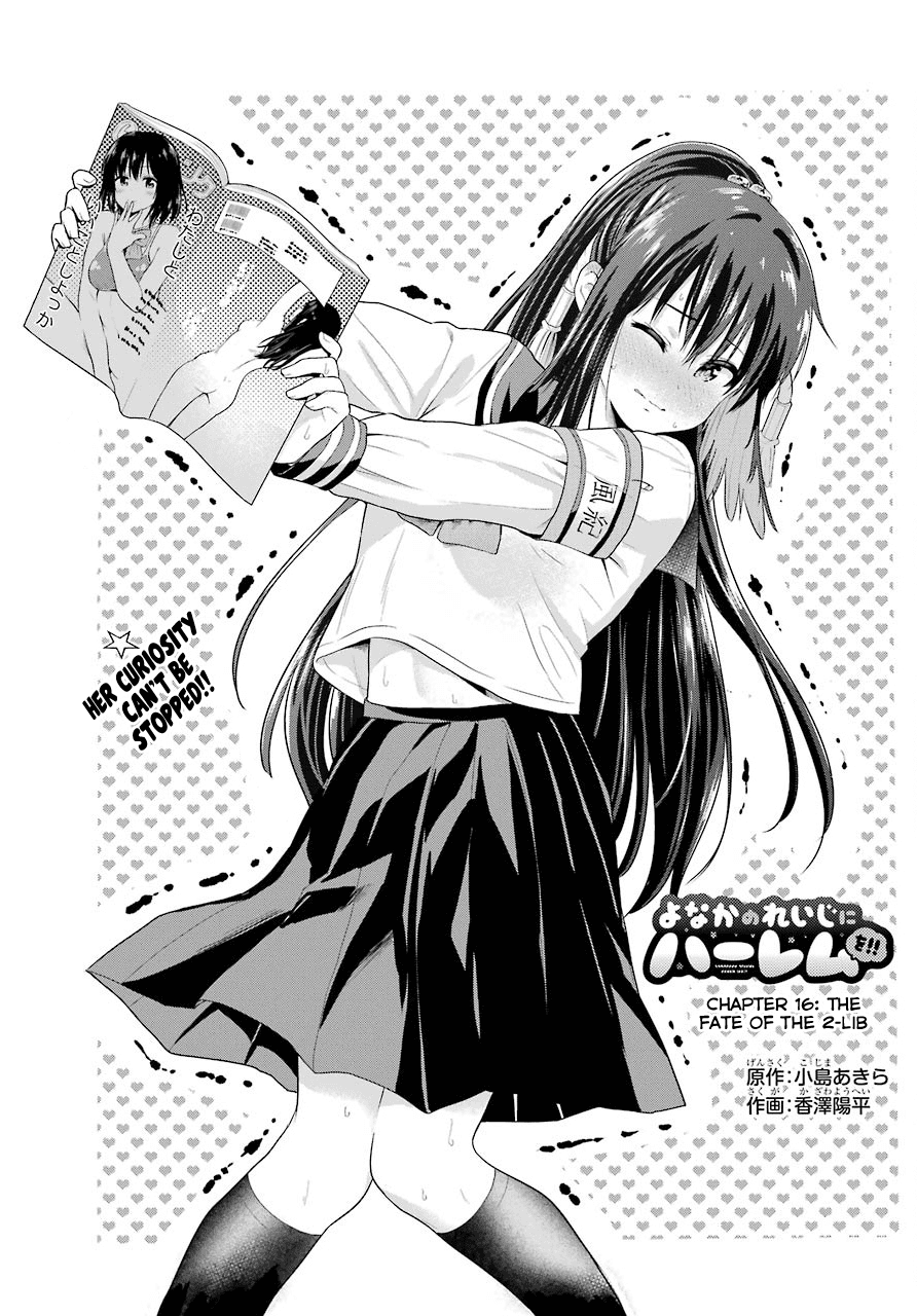 Yonakano Reijini Haremu Wo Chapter 16 page 3 - Chapter 16: The Fate of the 2-Lib
