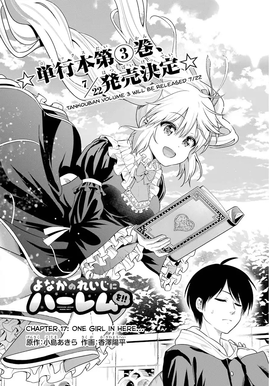 Yonakano Reijini Haremu Wo Chapter 17 page 10 - Chapter 17: One Girl In Here...