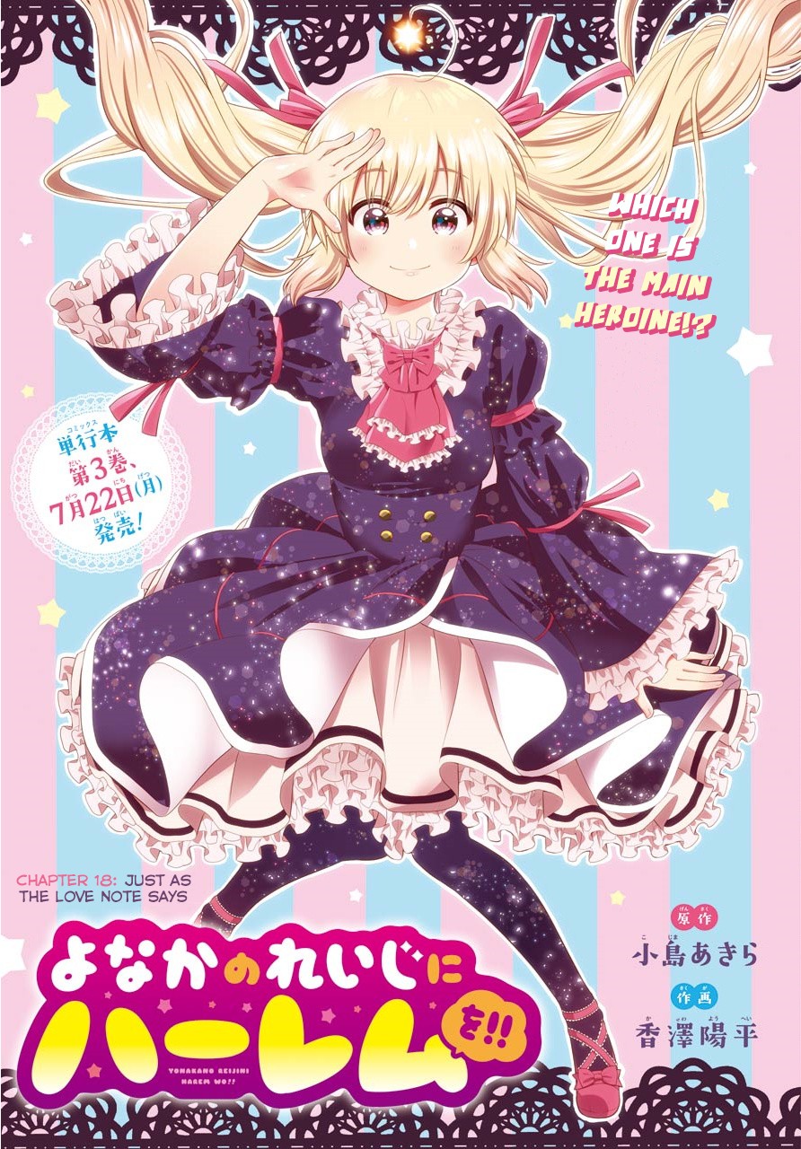Yonakano Reijini Haremu Wo Chapter 18 page 1 - Chapter 18: Just As The Love Note Says