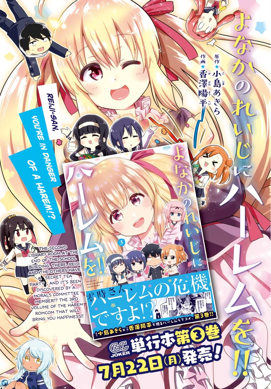 Yonakano Reijini Haremu Wo Chapter 18 page 2 - Chapter 18: Just As The Love Note Says