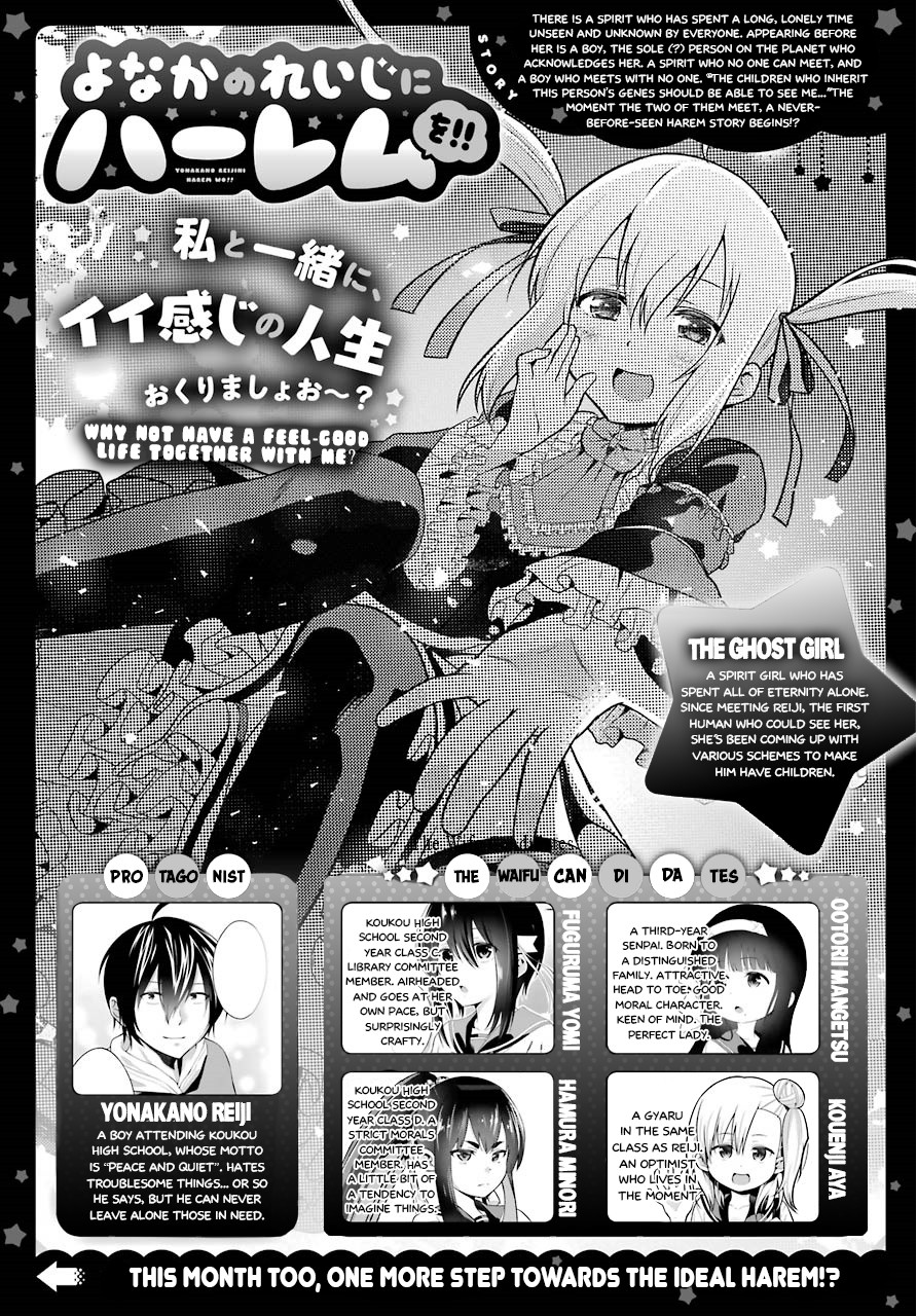 Yonakano Reijini Haremu Wo Chapter 19 page 1 - Chapter 19: just As the Love Note Says (2)