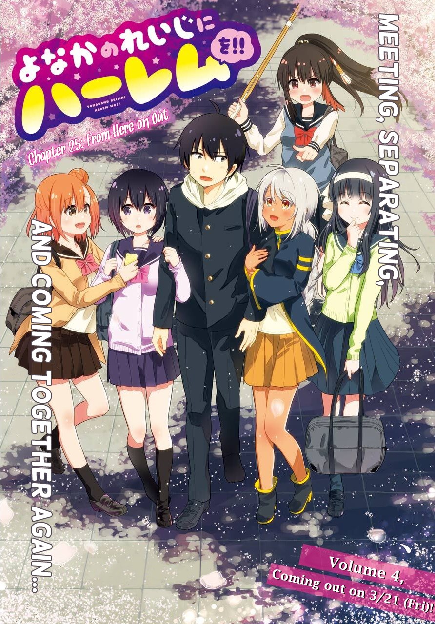 Yonakano Reijini Haremu Wo Chapter 25 page 2 - Chapter 25: From Here On Out