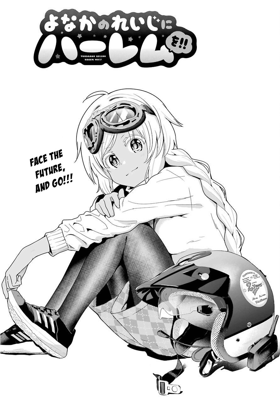 Yonakano Reijini Haremu Wo Chapter 25 page 8 - Chapter 25: From Here On Out
