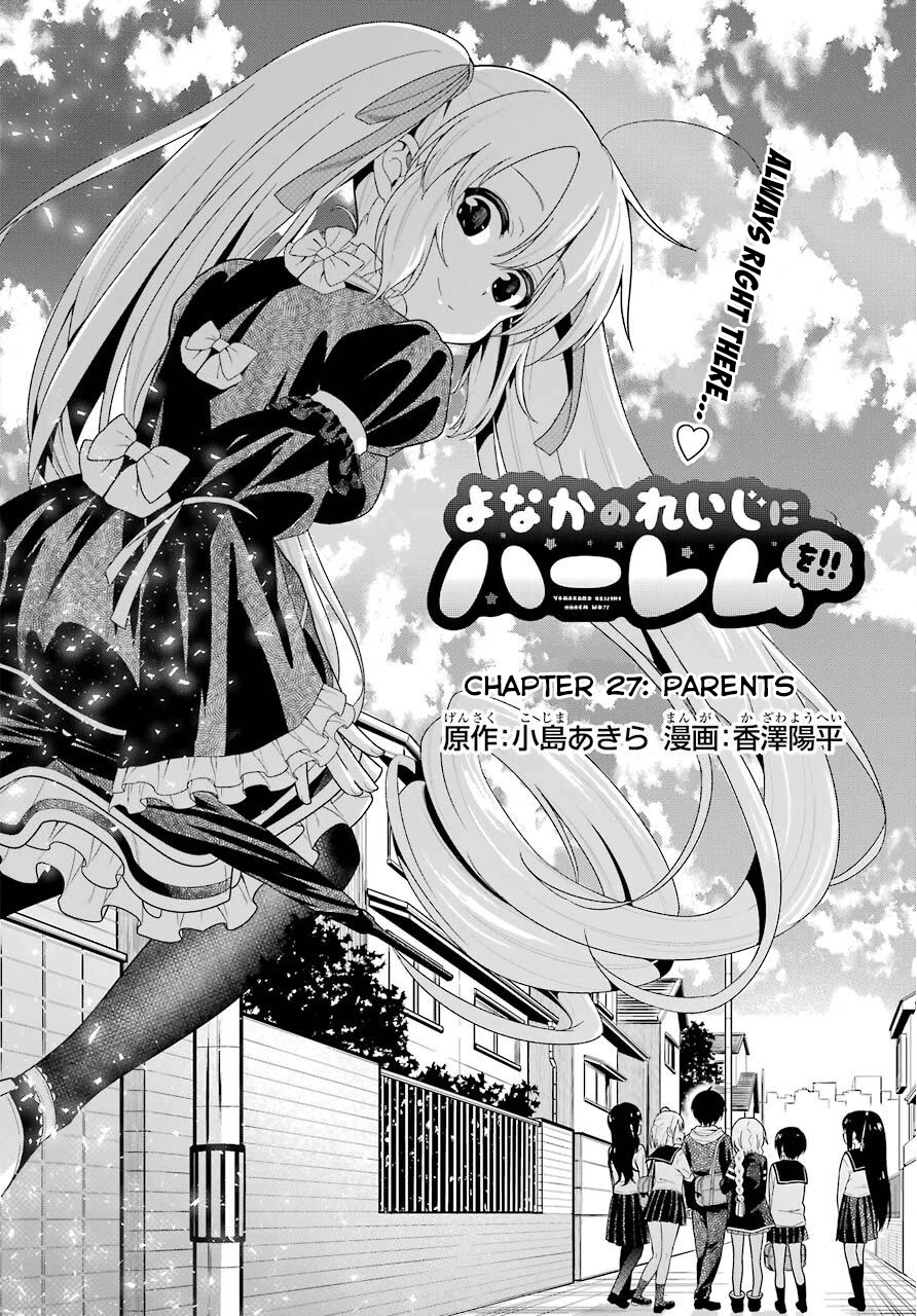 Yonakano Reijini Haremu Wo Chapter 27 page 4 - Chapter 27: Parents