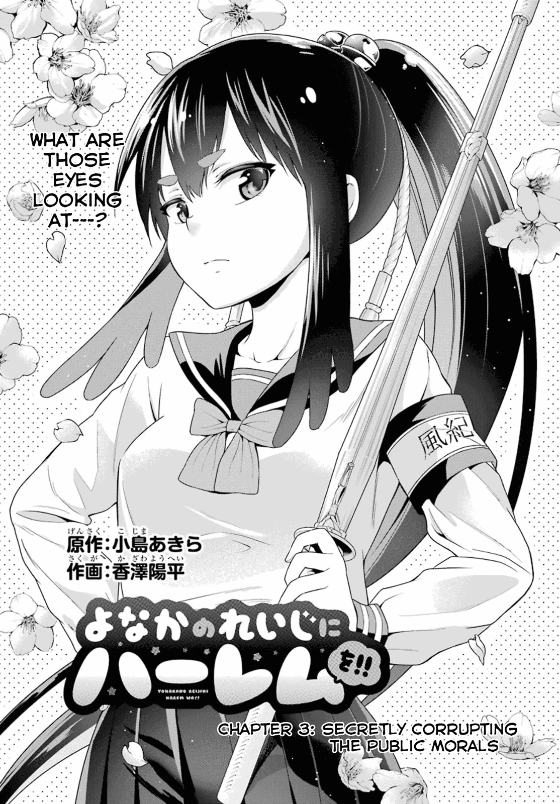 Yonakano Reijini Haremu Wo Chapter 3 page 8 - Chapter 3: Secretly Corrupting The Public Morals