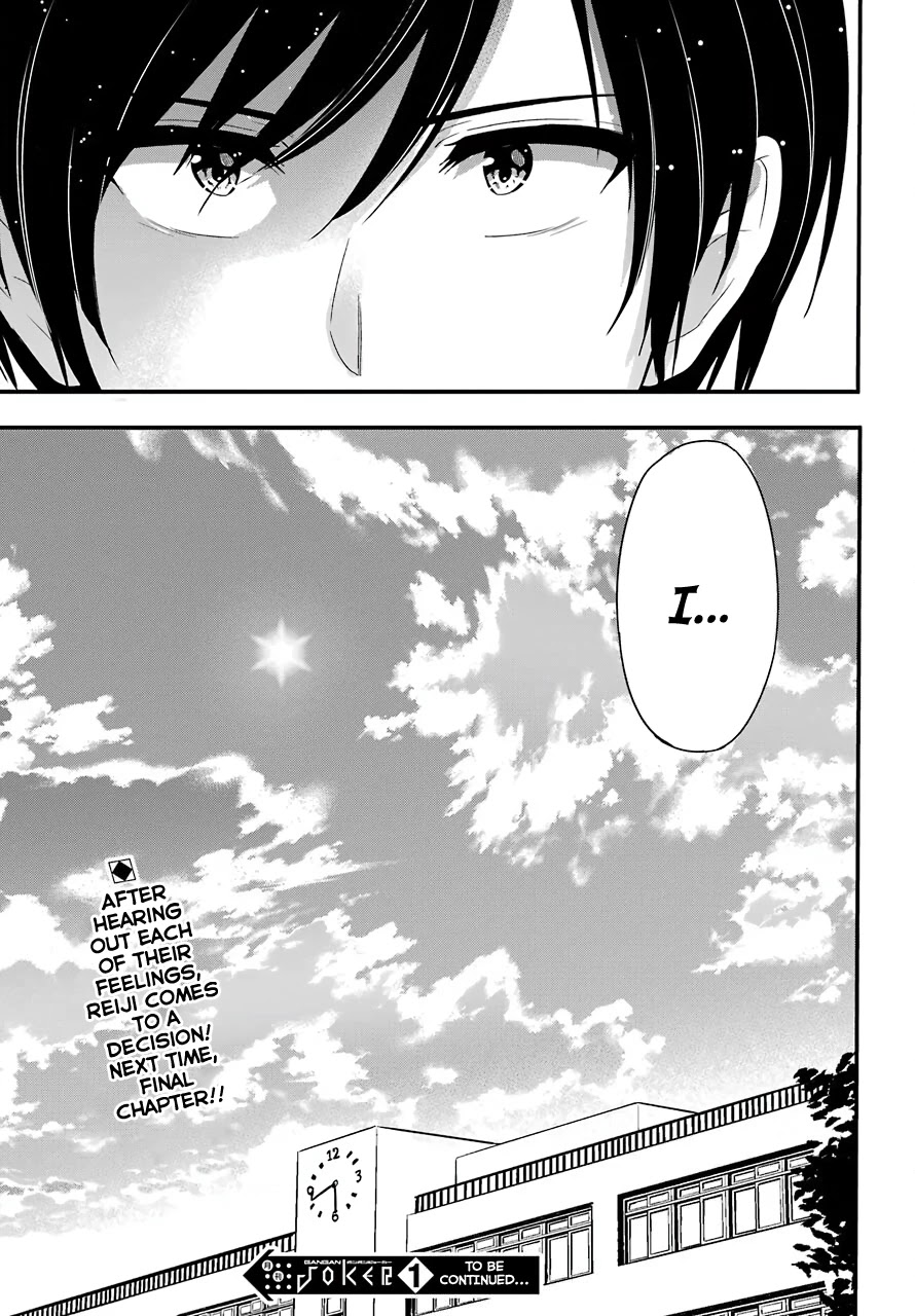 Yonakano Reijini Haremu Wo Chapter 33 page 13 - Chapter 33: Possibility
