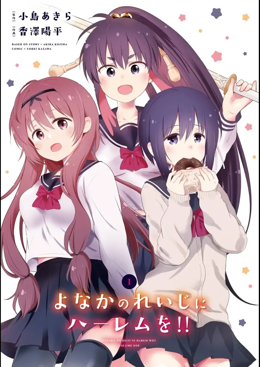 Yonakano Reijini Haremu Wo Chapter 4.1 page 1 - Chapter 4.1: extra