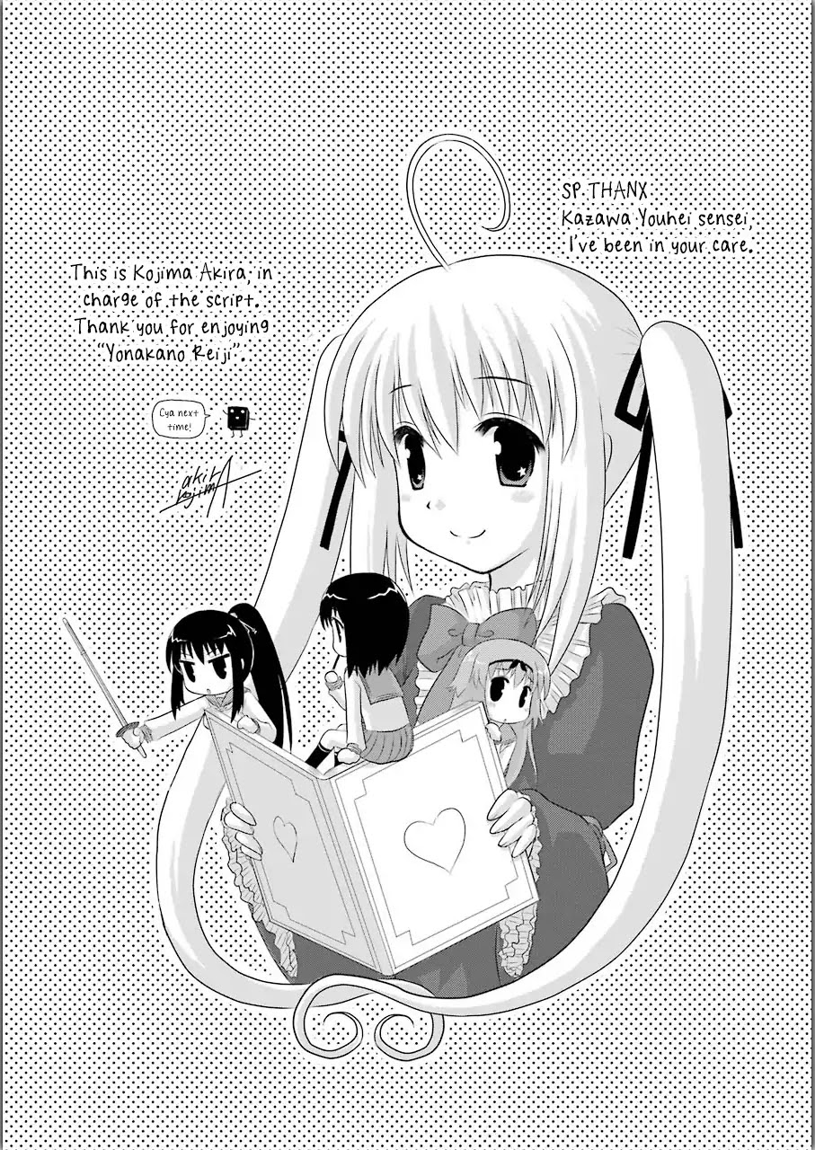 Yonakano Reijini Haremu Wo Chapter 4.1 page 7 - Chapter 4.1: extra