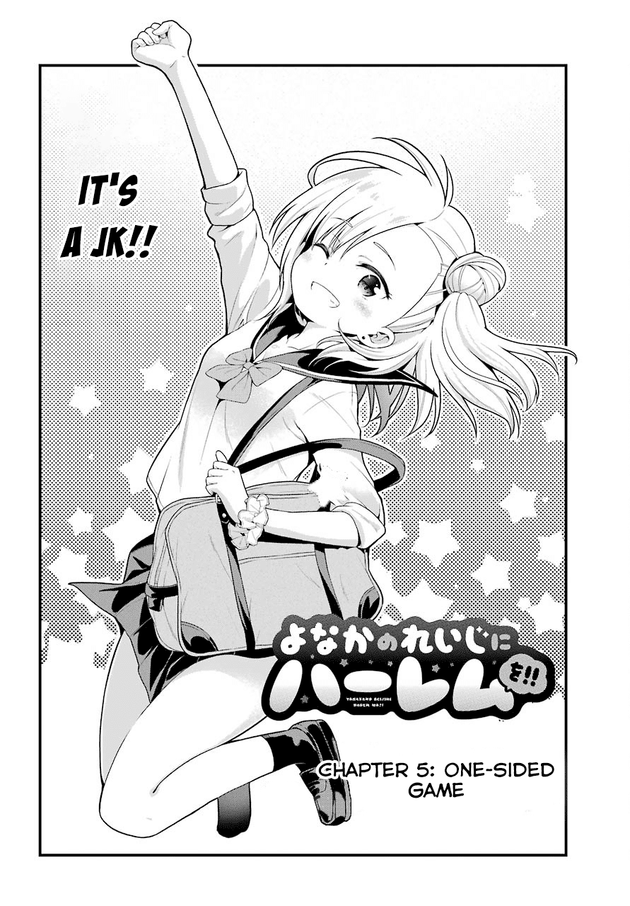 Yonakano Reijini Haremu Wo Chapter 5 page 2 - Chapter 5: One-sided Game