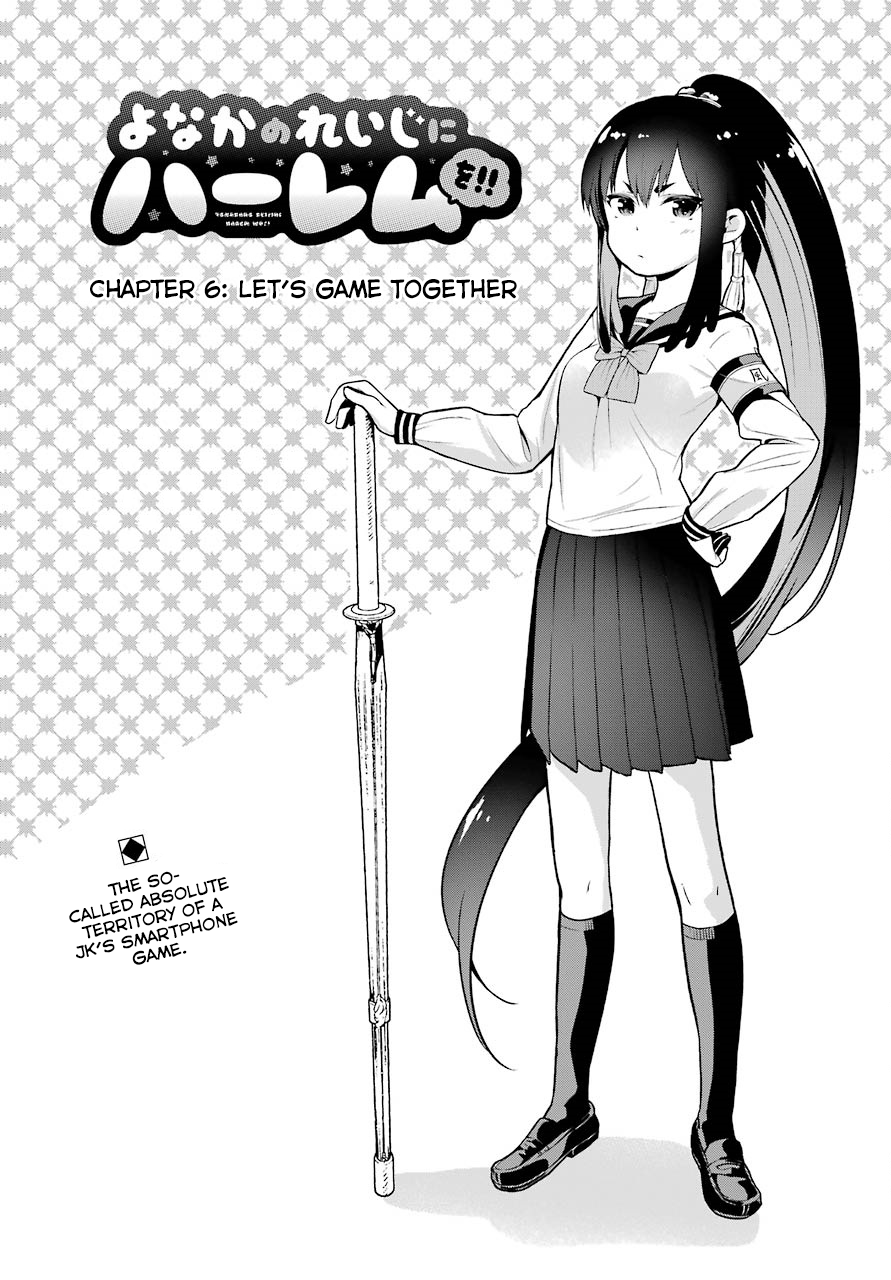 Yonakano Reijini Haremu Wo Chapter 6 page 7 - Chapter 6: Let's Game Together