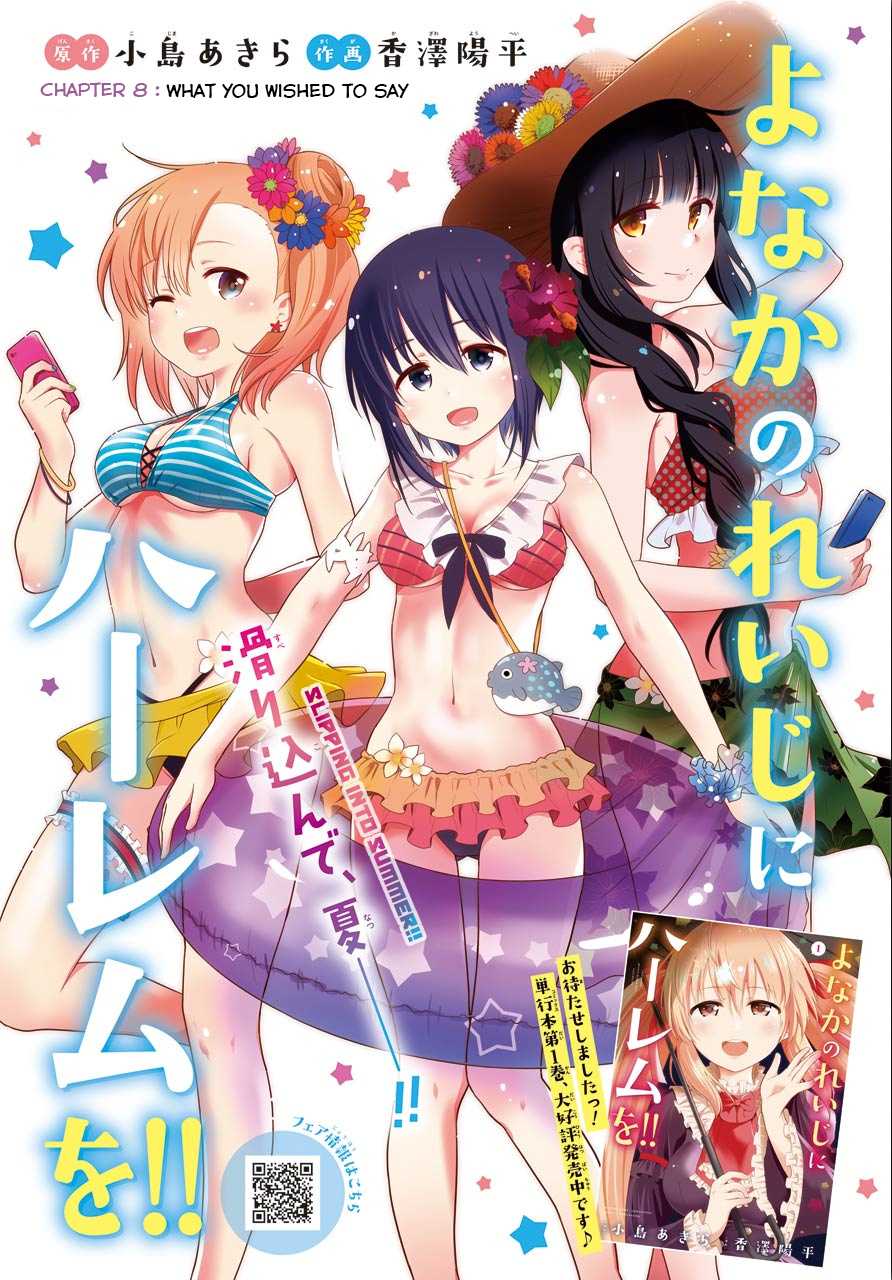 Yonakano Reijini Haremu Wo Chapter 8 page 1 - Chapter 8: What You Wished To Say