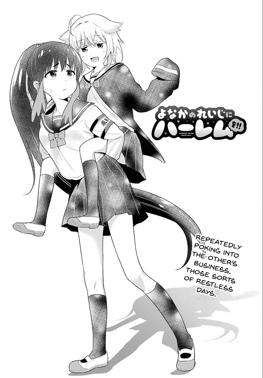 Yonakano Reijini Haremu Wo Chapter 8 page 9 - Chapter 8: What You Wished To Say