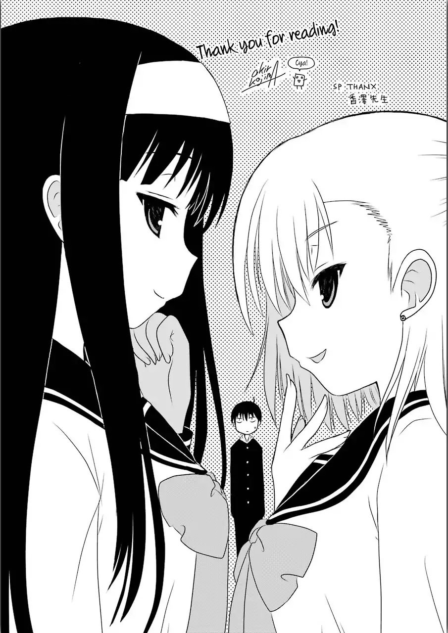Yonakano Reijini Haremu Wo Chapter 9.1 page 7 - Chapter 9.1: Extra