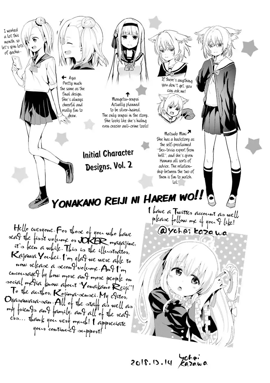 Yonakano Reijini Haremu Wo Chapter 9.1 page 8 - Chapter 9.1: Extra