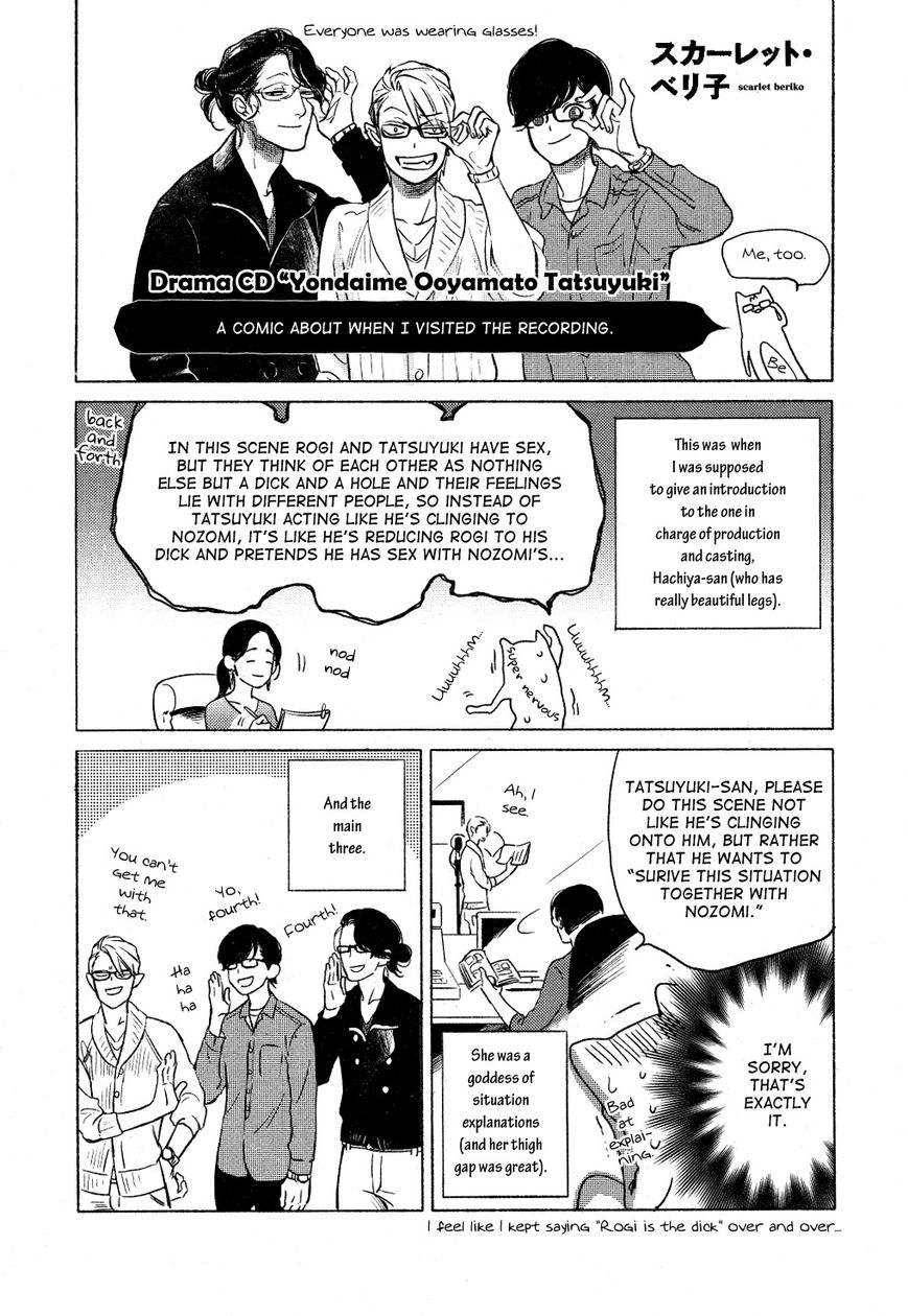 Yondaime Ooyamato Tatsuyuki Chapter 12 page 19 - Chapter 12 : After Story: Sweet Flavor