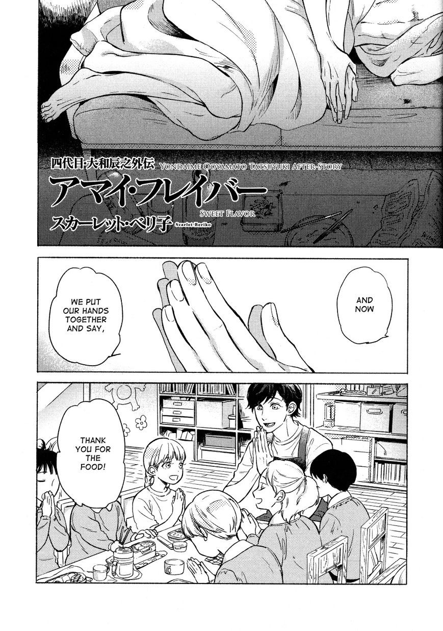 Yondaime Ooyamato Tatsuyuki Chapter 12 page 2 - Chapter 12 : After Story: Sweet Flavor