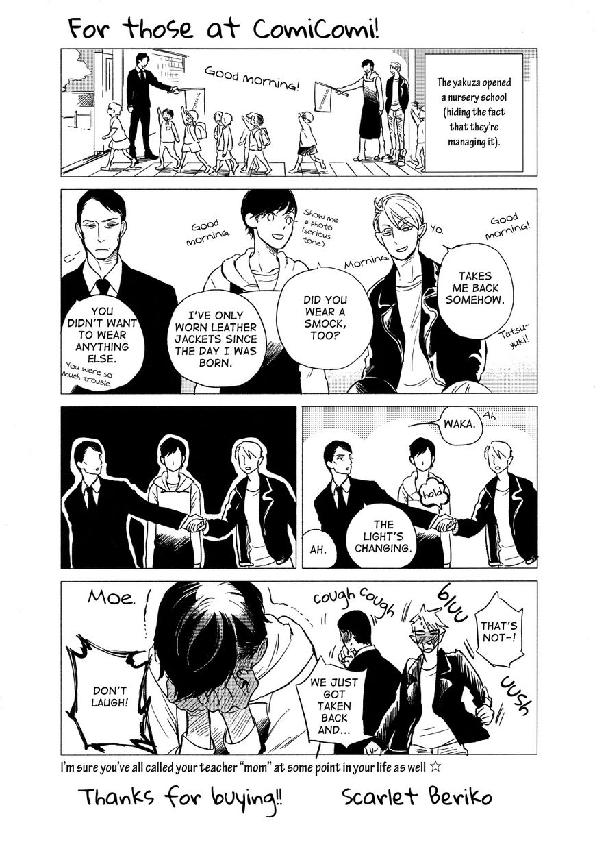 Yondaime Ooyamato Tatsuyuki Chapter 12 page 22 - Chapter 12 : After Story: Sweet Flavor