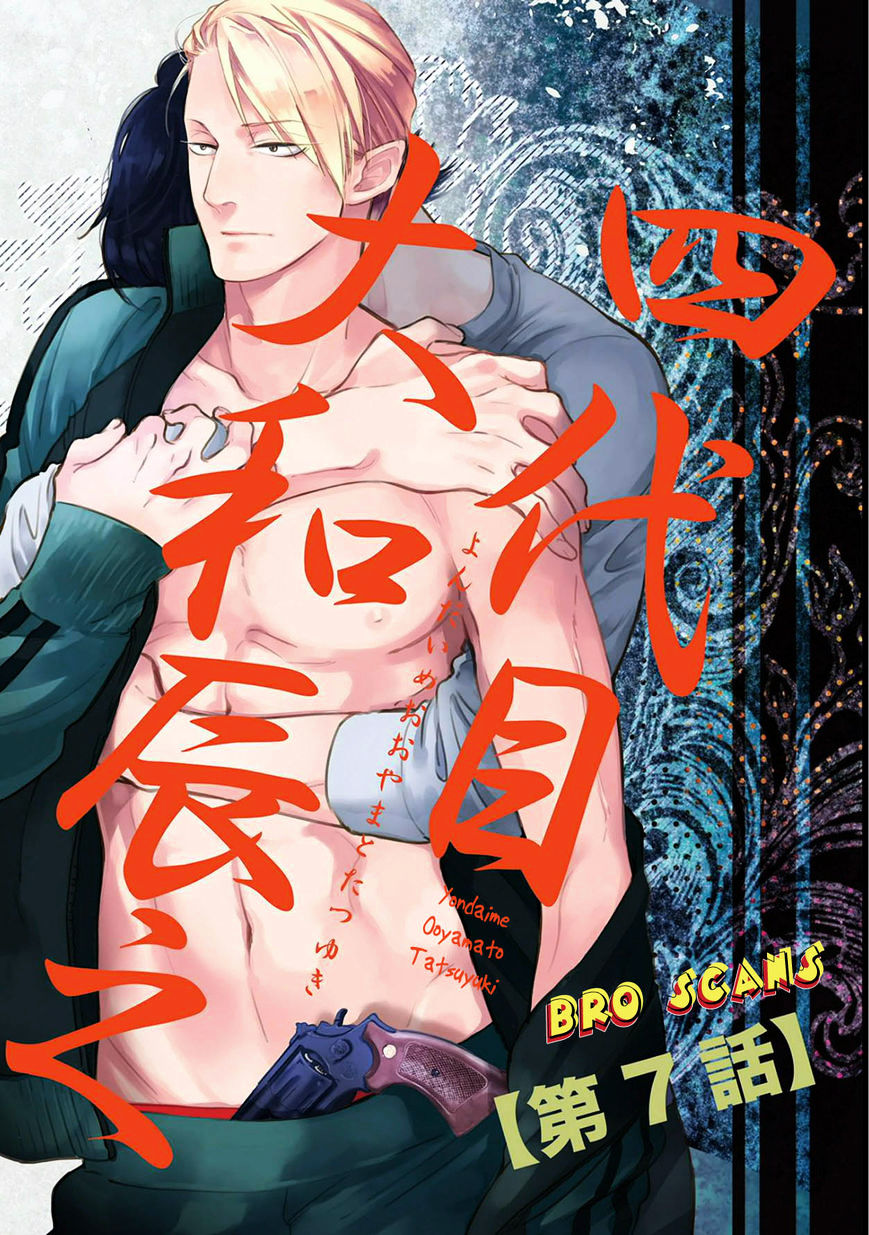 Yondaime Ooyamato Tatsuyuki Chapter 7 page 1 - Chapter 7 : Group 7