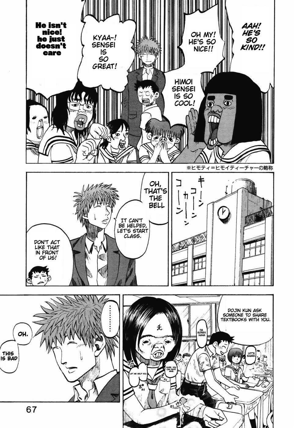 Yondemasu yo, Azazeru-san Chapter 23 page 10 - Chapter 23