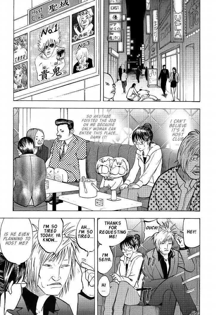 Yondemasu yo, Azazeru-san Chapter 7 page 7 - Chapter 7: Yondemasu yo, Azazel-san 007