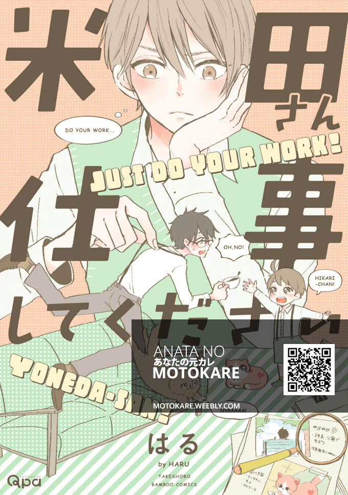 Yoneda-san Shigoto Shite Kudasai! Chapter 1 page 1 - Chapter 1 : File 001