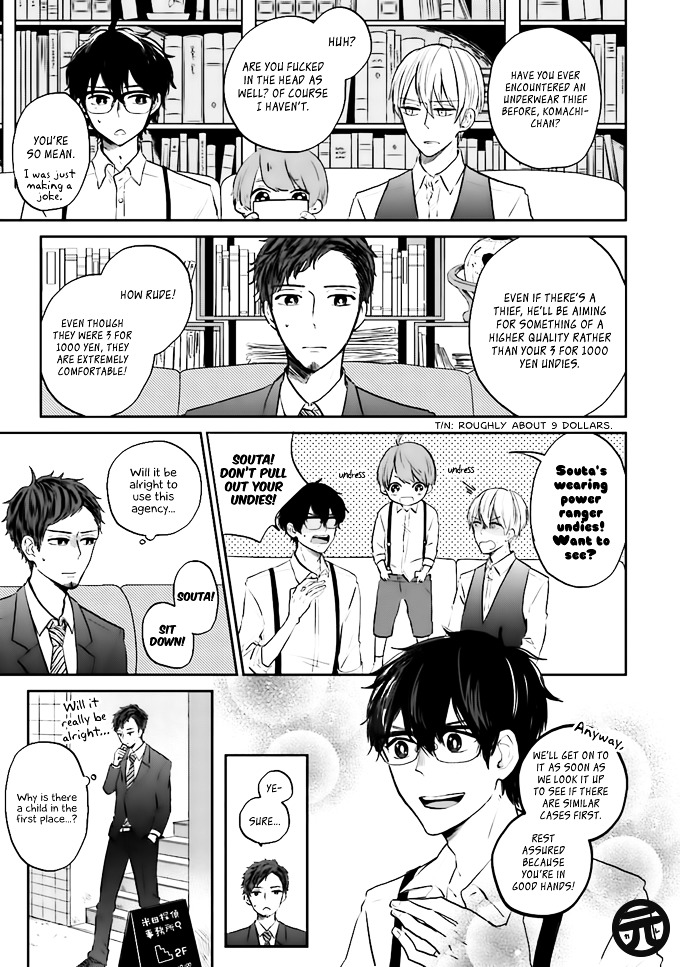 Yoneda-san Shigoto Shite Kudasai! Chapter 1 page 12 - Chapter 1 : File 001