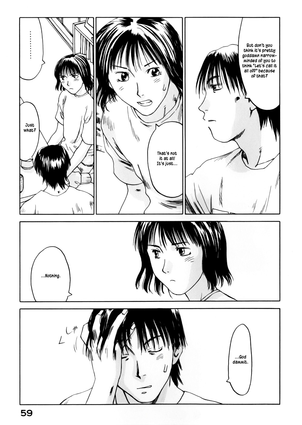 Yonensei Chapter 2 page 17 - Chapter 2: Pale Blue